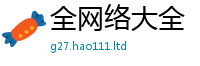 77777788888王中王正版虽2025年最新资料大全官网入口